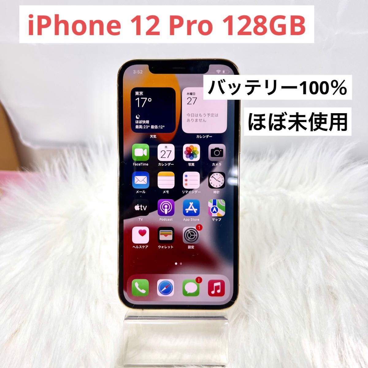 「ほぼ未使用」Apple iPhone 12 Pro 128GB ゴールド ソフトバンクデモ機