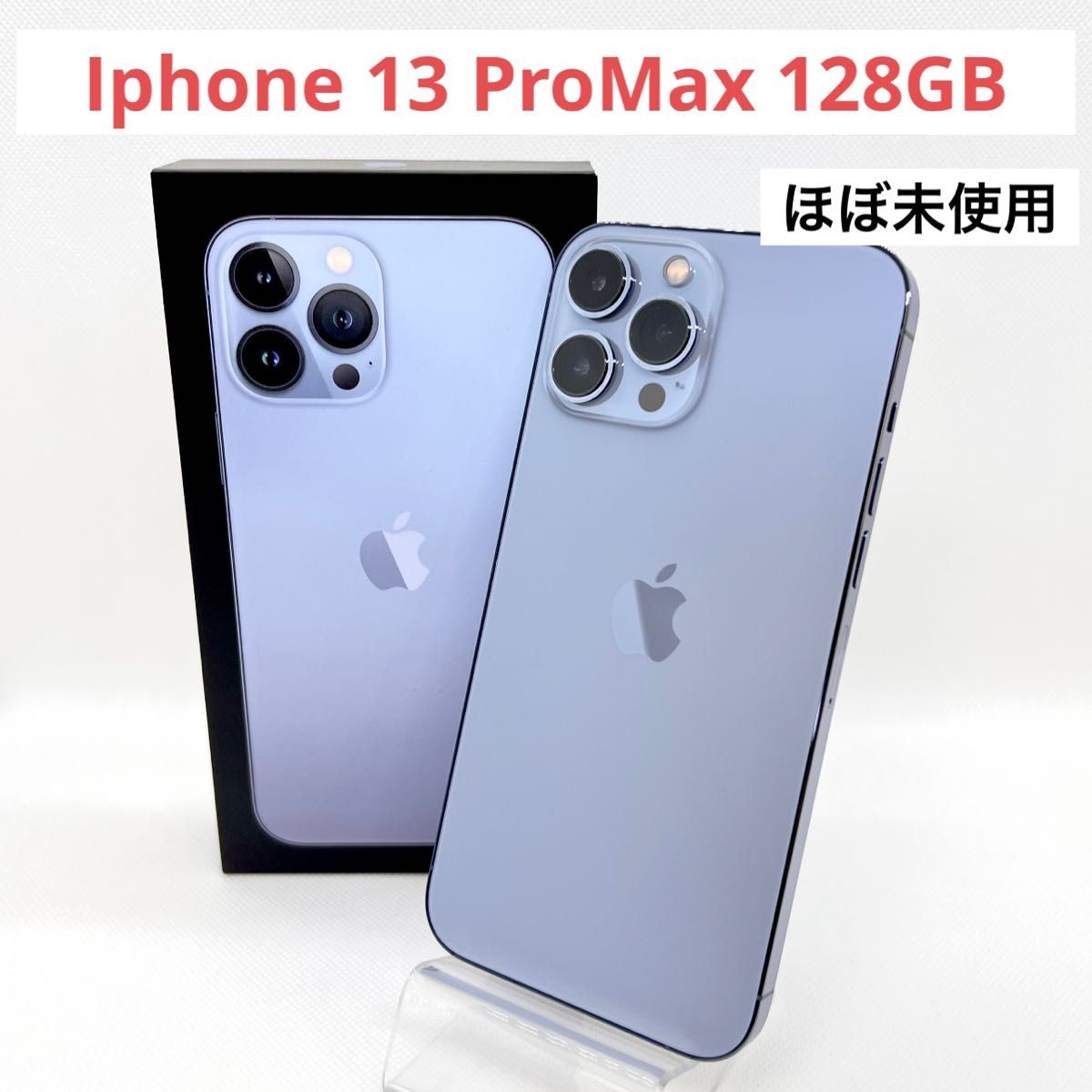 「ほぼ未使用」iPhone 13ProMax ブルー 128 GB SIMフリー