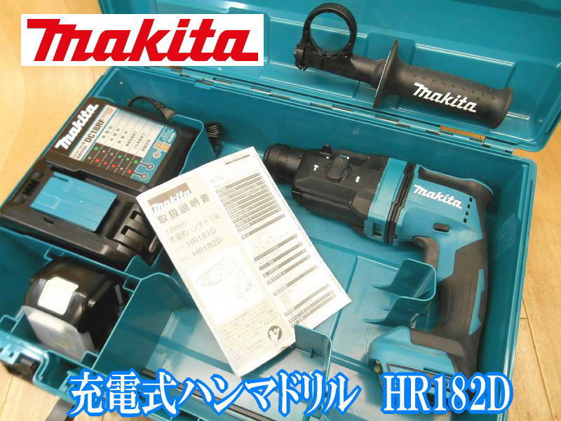 マキタ makita 充電式 ハンマドリル 18mm HR182D バッテリー BL1860B