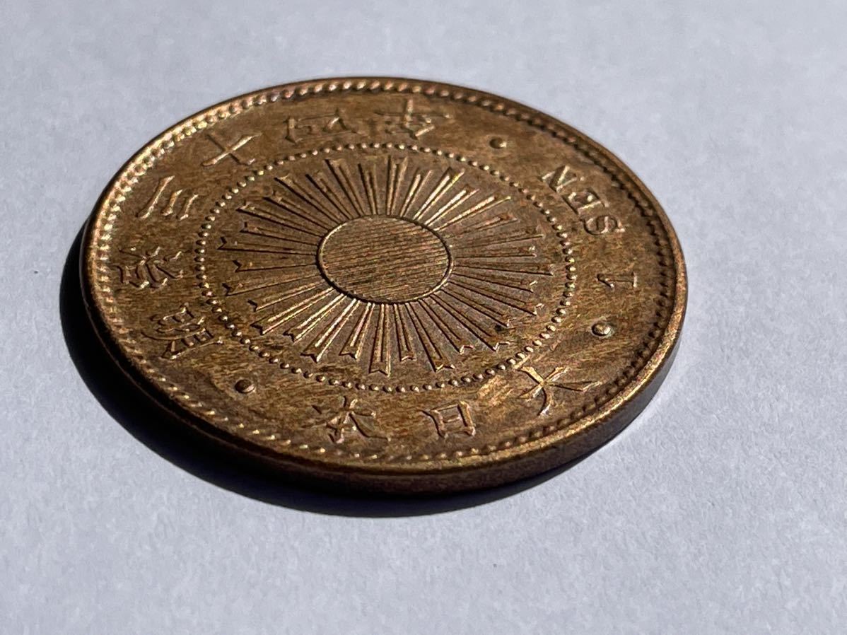 未使用　準未使用　一銭　貨幣　銅貨　古銭　1枚　明治34年　近代貨幣