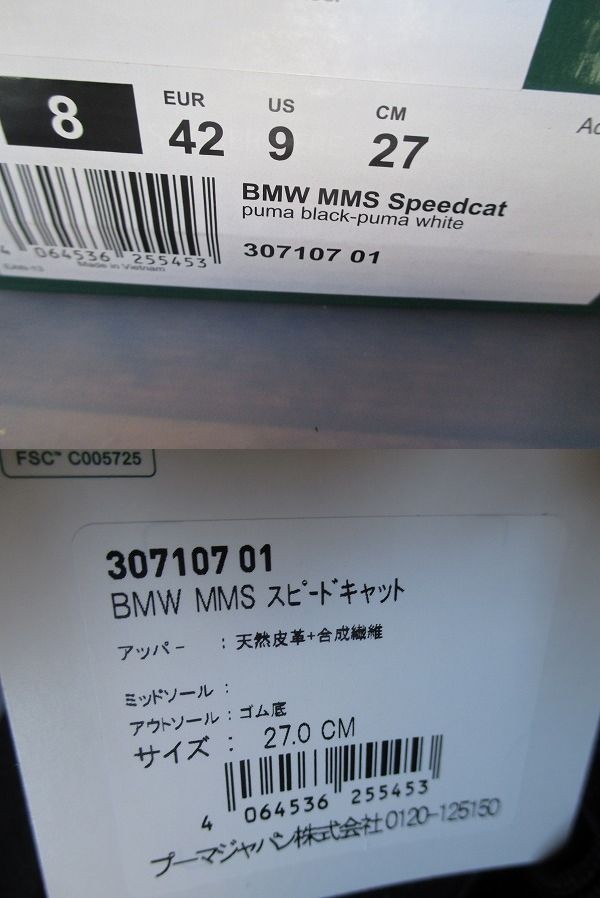 27cm スピードキャット プーマ×BMW 天然皮革+合成繊維 Speed Cat 起毛レザー 本革 PUMA 黒 ブラック_画像10