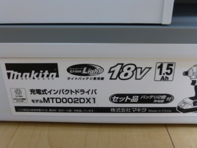 ☆送料無料 未使用品 マキタ インパクトドライバー MTD002DX1 18V1.5Ah