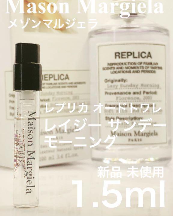 [mm3][ popular!] mezzo n Margiela replica 3 pcs set each 1.5ml[ free shipping ] safety safe anonymity delivery 