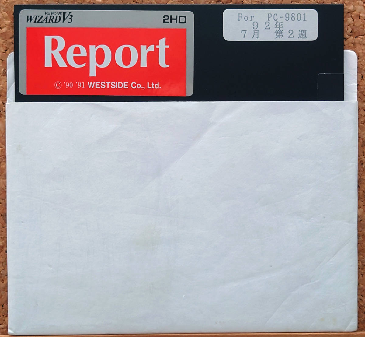 月刊ディスクマガジン for PC-98 ウィザードレポート/WIZARD V3 REPORT 1992年7月第2週 5"2HD/ファイラー/ウエストサイドの画像1