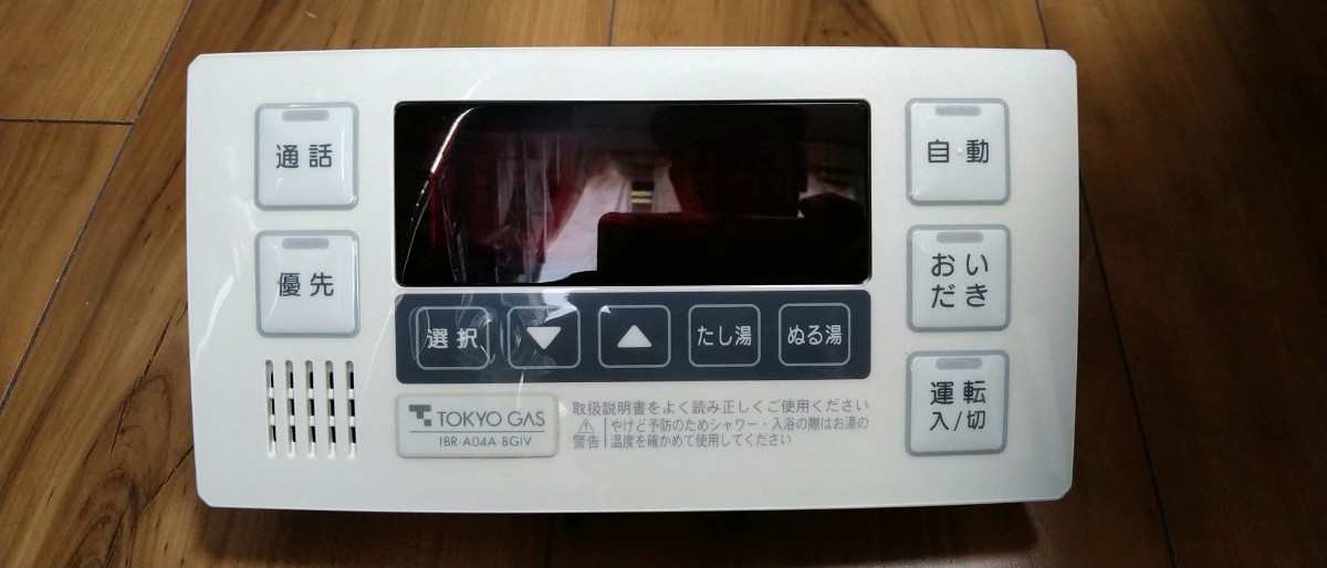 新品未使用 100 Rinnai 浴室リモコン BC-100VC(A)-C|Yahoo 新品未使用 100 Rinnai 浴室リモコン BC-100VC(A)-C|Yahoo