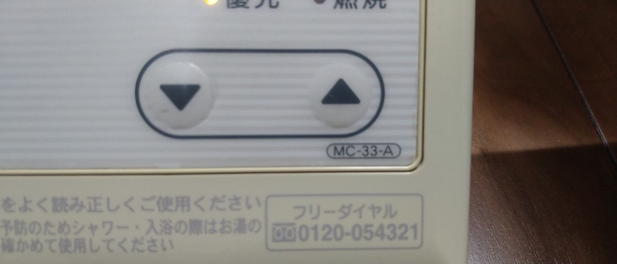 ヤフオク! - 03 Rinnai リンナイ 台所リモコン MC-33-A