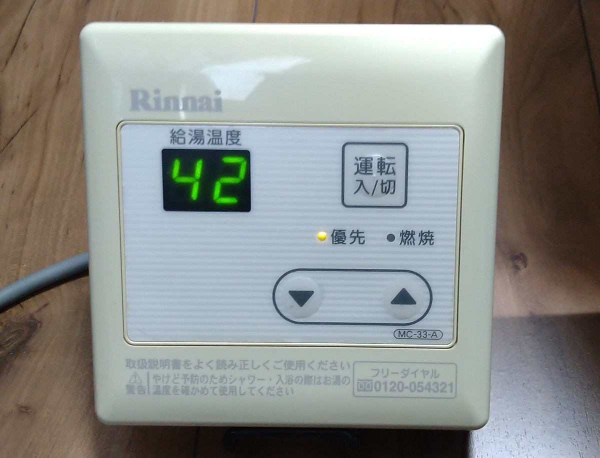 ヤフオク! - 03 Rinnai リンナイ 台所リモコン MC-33-A