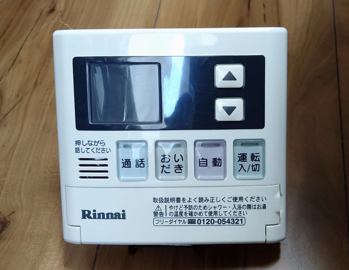 展示品　120 Rinnai　台所リモコン　MC-120VC