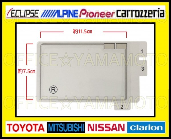 トヨタ ダイハツ イクリプス カロッツェリア GPS一体型 フルセグ スクエアタイプ フィルムアンテナ 4枚セット 両面テープ選択可能！c_画像3