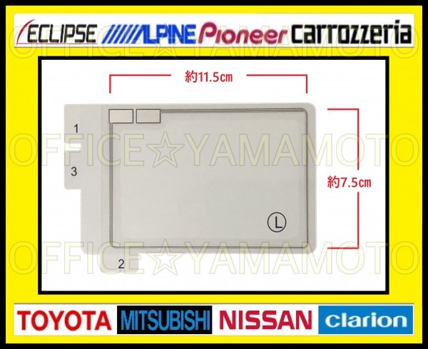 トヨタ ダイハツ イクリプス カロッツェリア GPS一体型 フルセグ スクエアタイプ フィルムアンテナ 4枚セット 両面テープ選択可能！c_画像4