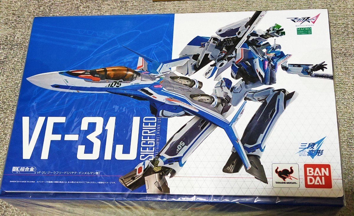 DX超合金 マクロスΔ VF-31J ジークフリード ハヤテ・インメルマン機 魂