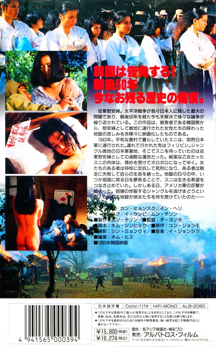 婦 映画 慰安 最悪レベル。韓国の慰安婦映画「鬼郷」の作り話に怒る日本人
