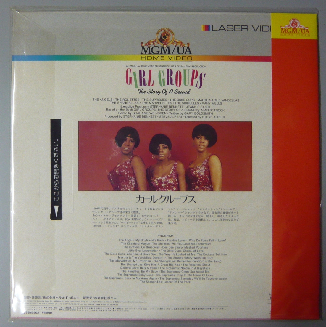 [LD] laser disk /GIRL GROUPS/a-ru group / The *ronetsu/ The * Shoop Lee ms/ unused unopened 