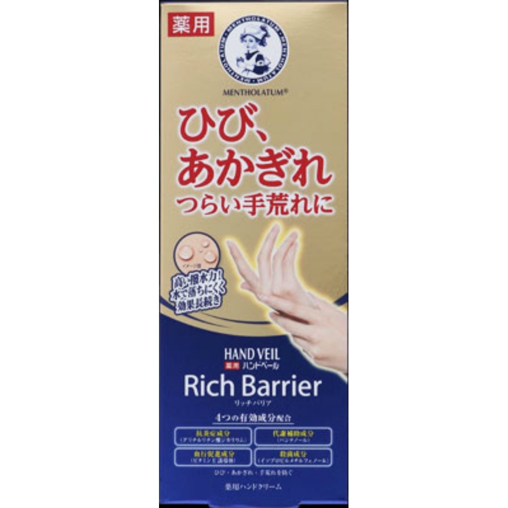 5年保証』 メンソレータムハンドベールリッチバリア70g 48点 × その他