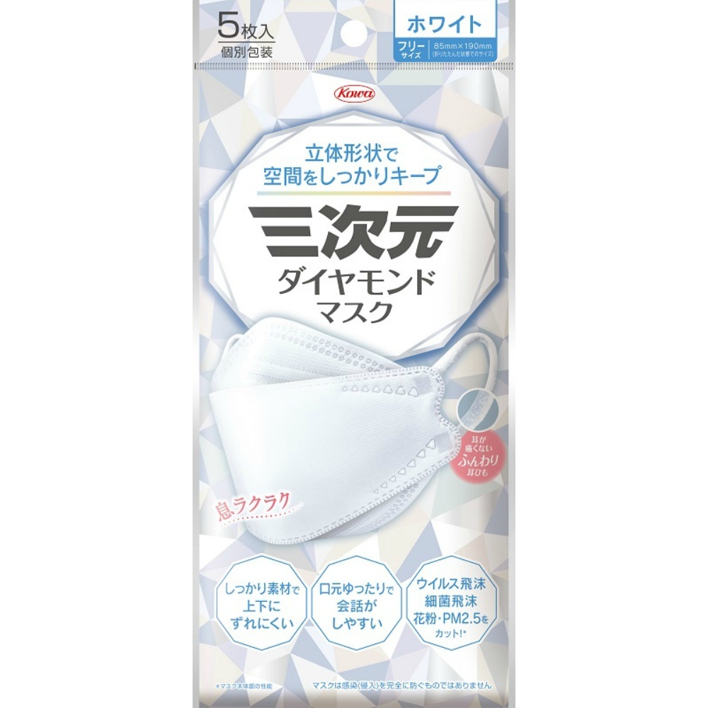 超ポイントアップ祭 三次元ダイヤモンドマスクフリーサイズホワイト5枚 × 200点 マスク
