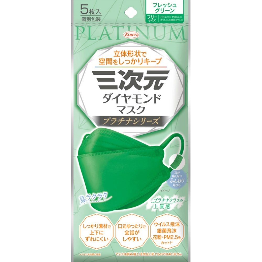  three next origin diamond mask platinum series free size fresh green 5 sheets × 160 point 