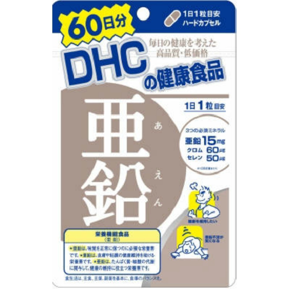 DHC zinc 60 day minute × 3 point 