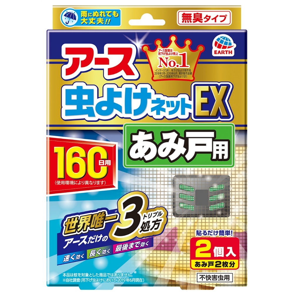 バポナあみ戸に貼るだけ160日用 × 24点