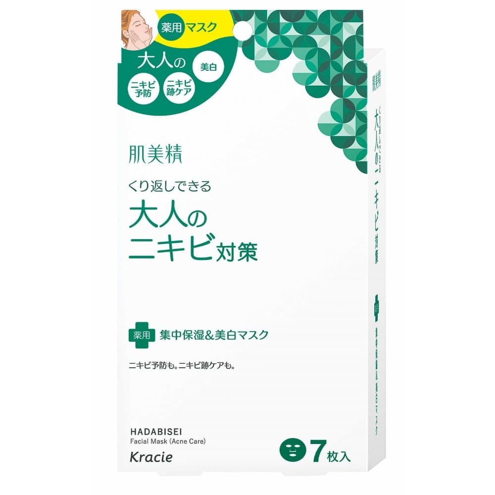 . beautiful . adult acne vulgaris measures medicine for concentration moisturizer & beautiful white mask 