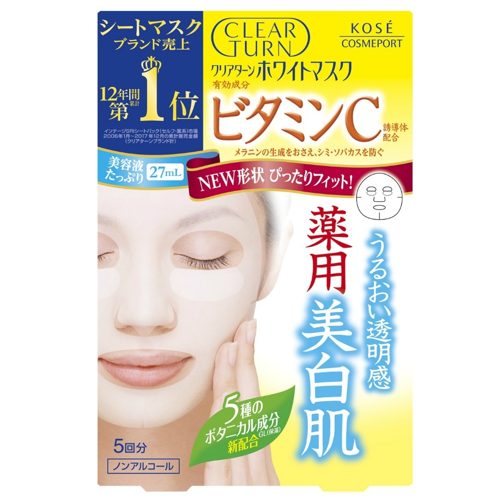  clear Turn white mask VC vitamin C5 batch 