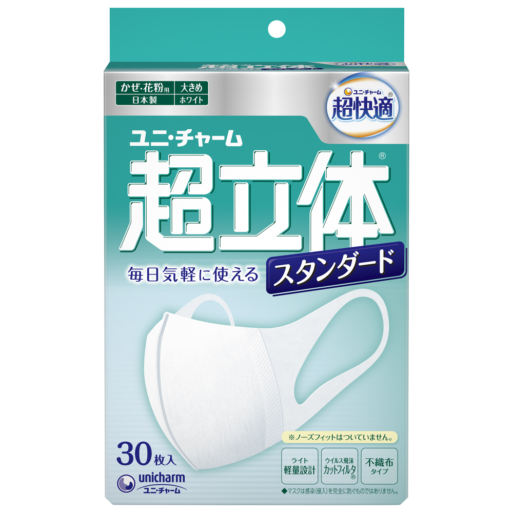 超立体マスクスタンダード大きめ30枚 × 18点-