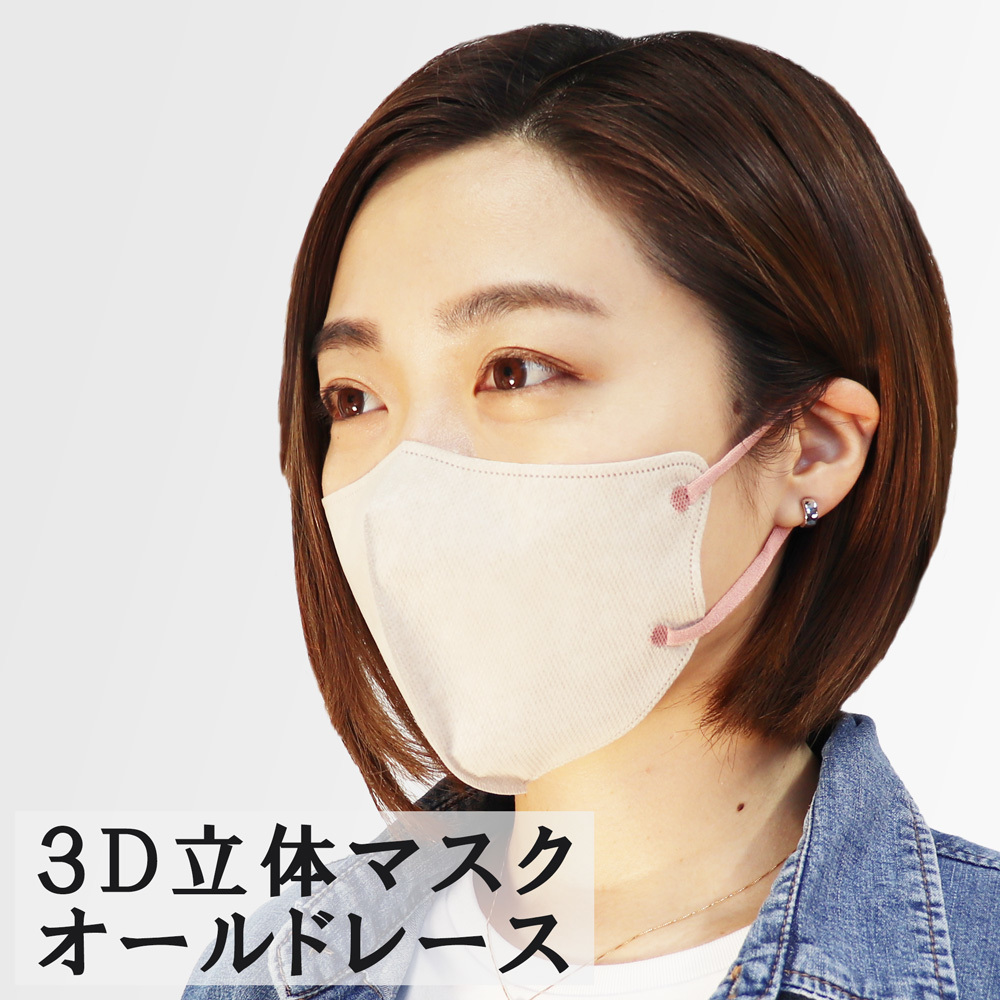 3D立体マスク スマートタイプ バイカラー オールドレース ふつうサイズ 30枚入_画像6