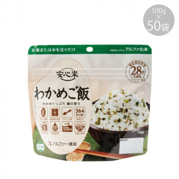 アルファー食品 安心米 わかめご飯 100g ×50袋 11421667_画像1