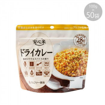  alpha food safety rice dry curry 100g ×50 sack 11421669