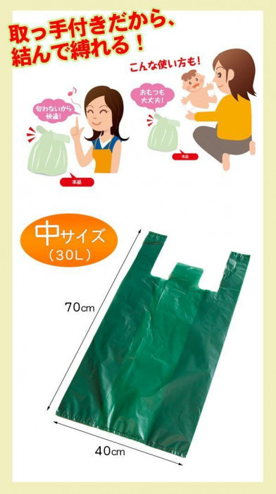  convenient deodorization sack Plus+ middle size 20 sheets set SPP-10260