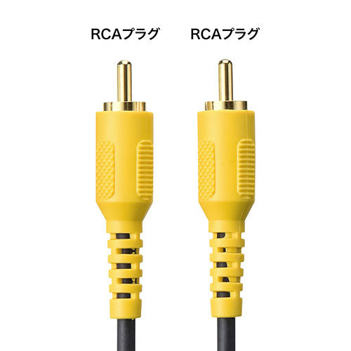 サンワサプライ RCAピンプラグ(黄) ビデオケーブル 10m KM-V6-100K3_画像3