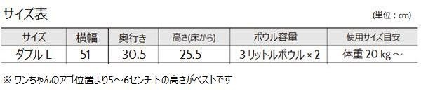 正規輸入品 ペッツストップ(Pets Stop) フードスタンド ボーンダブルダイナー ブラック L RDB3L-BONE_画像4