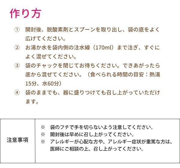 アルファー食品 安心米 わかめご飯 100g ×50袋 11421667_画像4