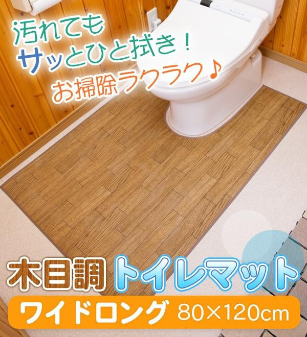  wood grain toilet mat Wide Long (80×120cm) dark oak 