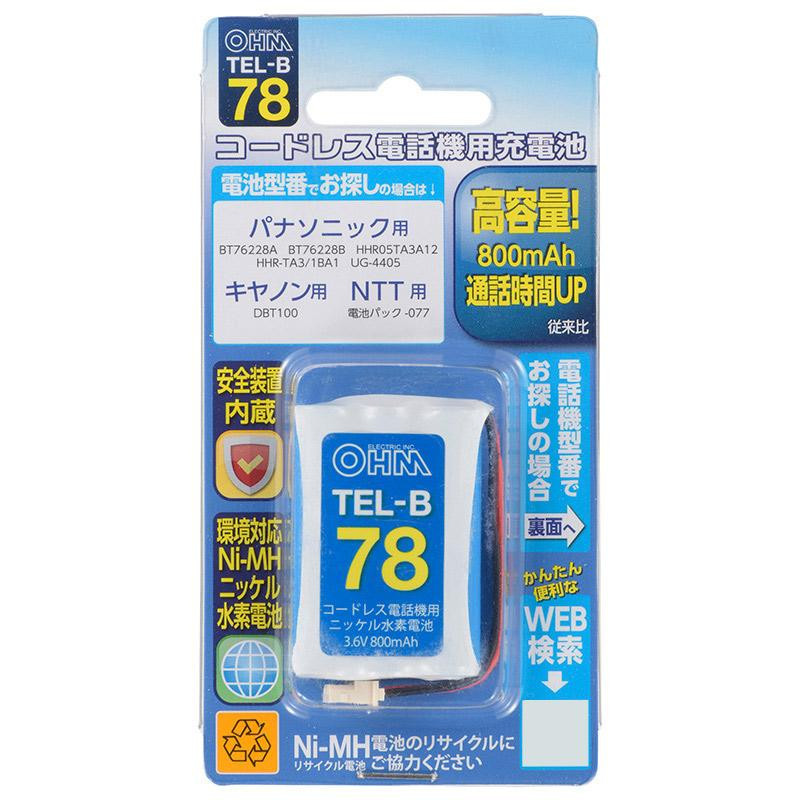 OHM コードレス電話機用充電池 高容量タイプ TEL-B78_画像1