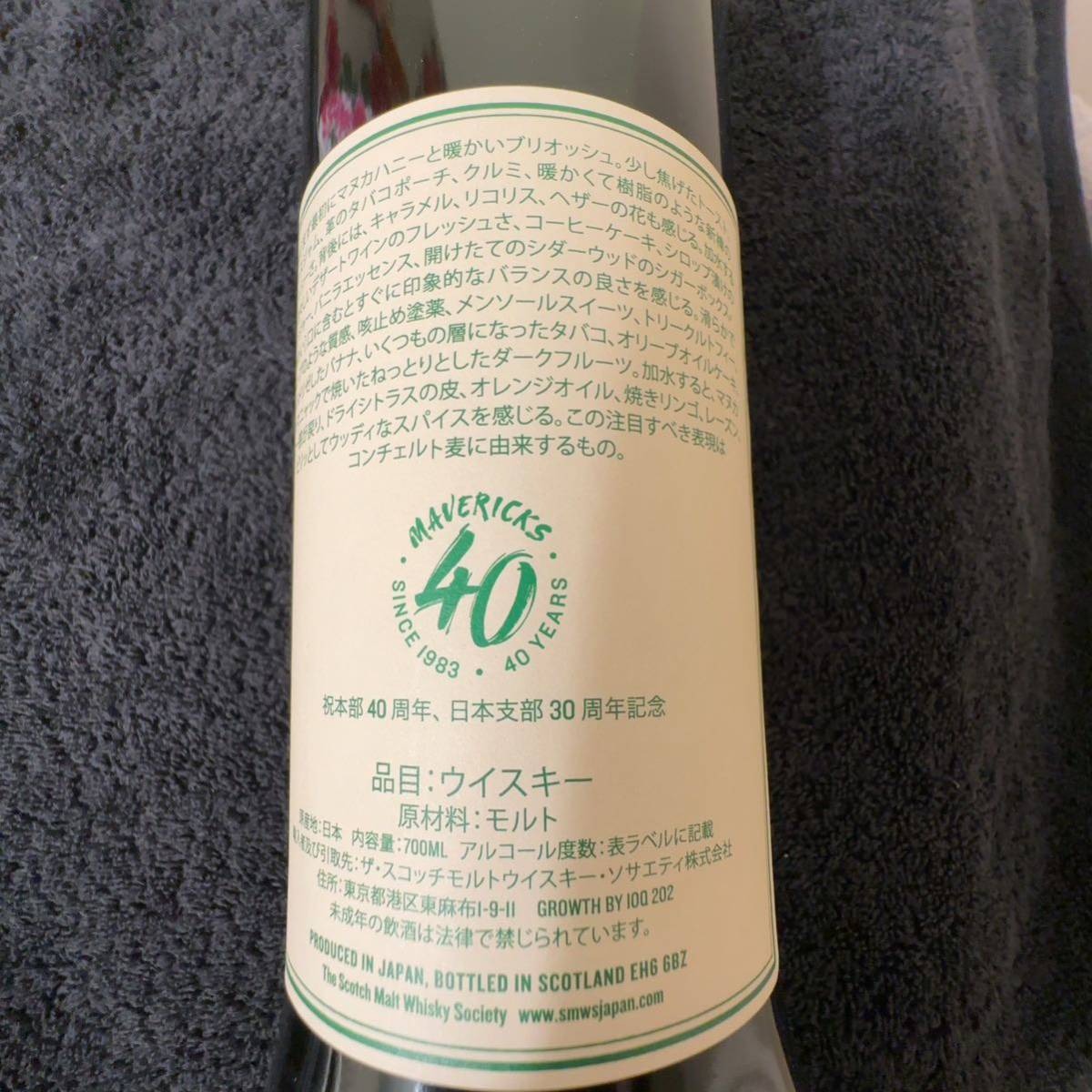 SMWS ウイスキー ソサエティ 日本30周年記念ボトル 秩父8年 SMWS ウイスキー ソサエティ 日本30周年記念ボトル 秩父8年