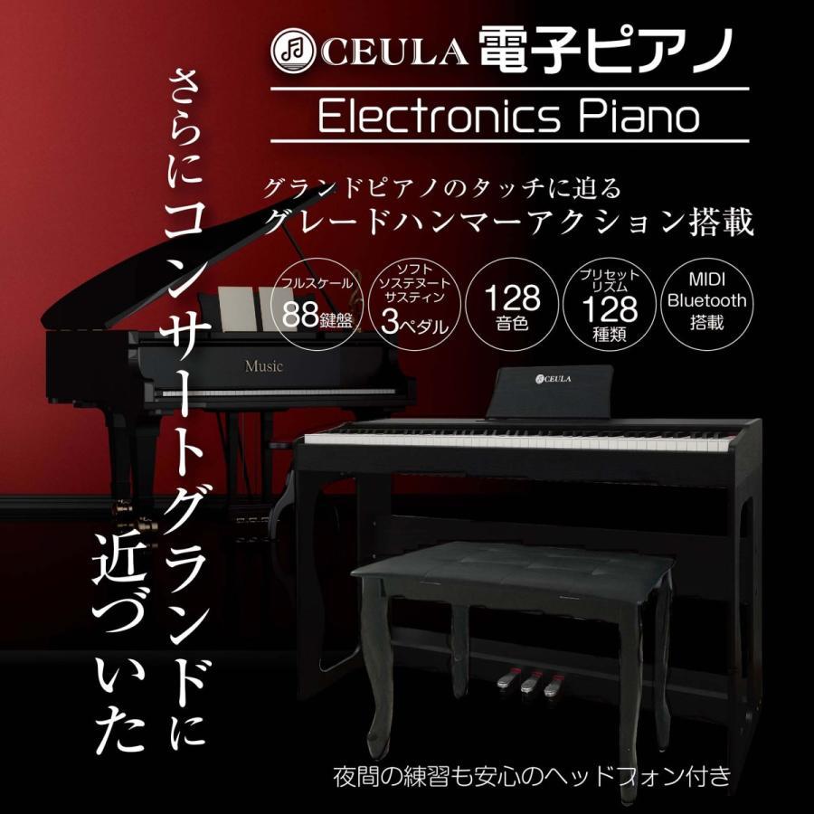 936 CEULA スタイリッシュ電子ピアノ 88鍵 ブルートゥース MIDI機能