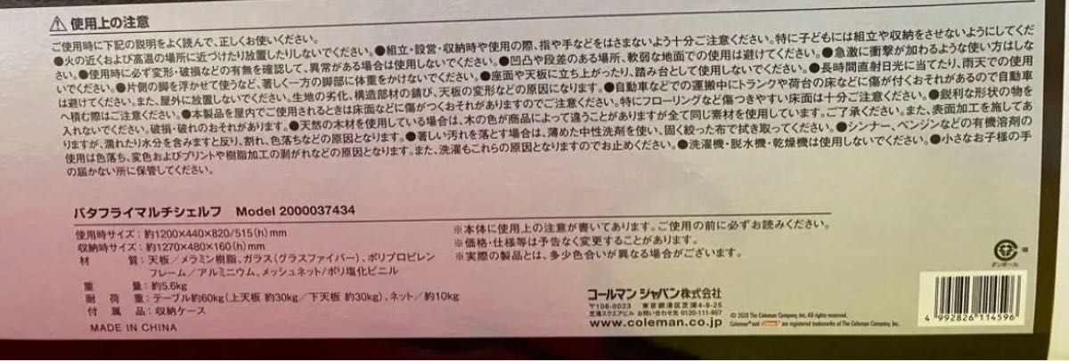 新品未使用未開封】Coleman コールマン バタフライマルチ 新品未使用未開封】Coleman コールマン バタフライマルチ