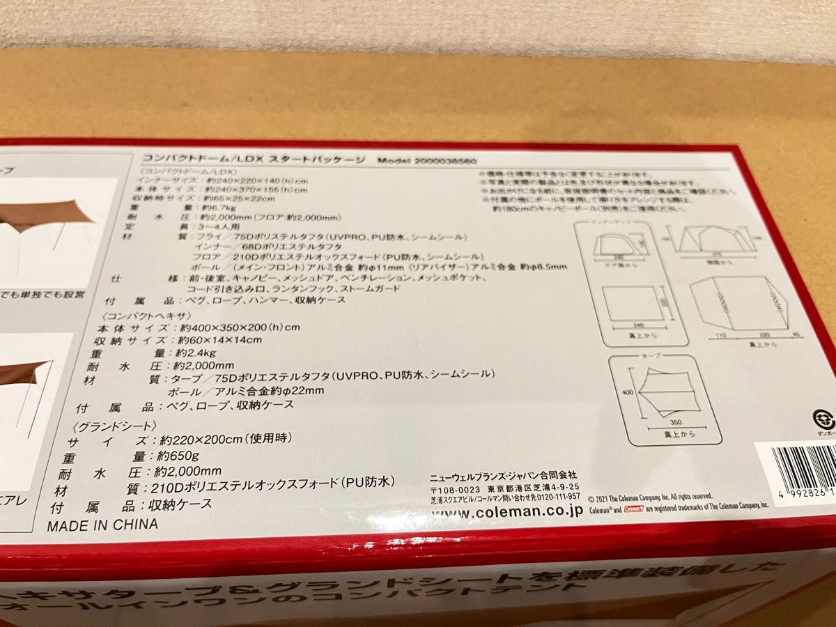 新品未使用】コールマン コンパクトドーム LDX スタートパッケージ