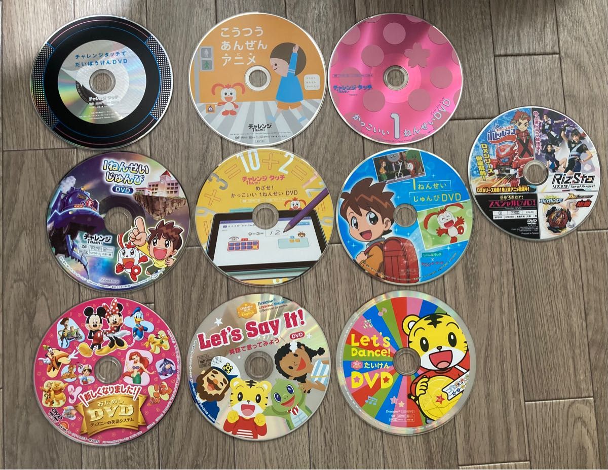 ☆10枚DVD☆チャレンジタッチ、チャレンジ一年生、英語、ディズニー、リズスタ