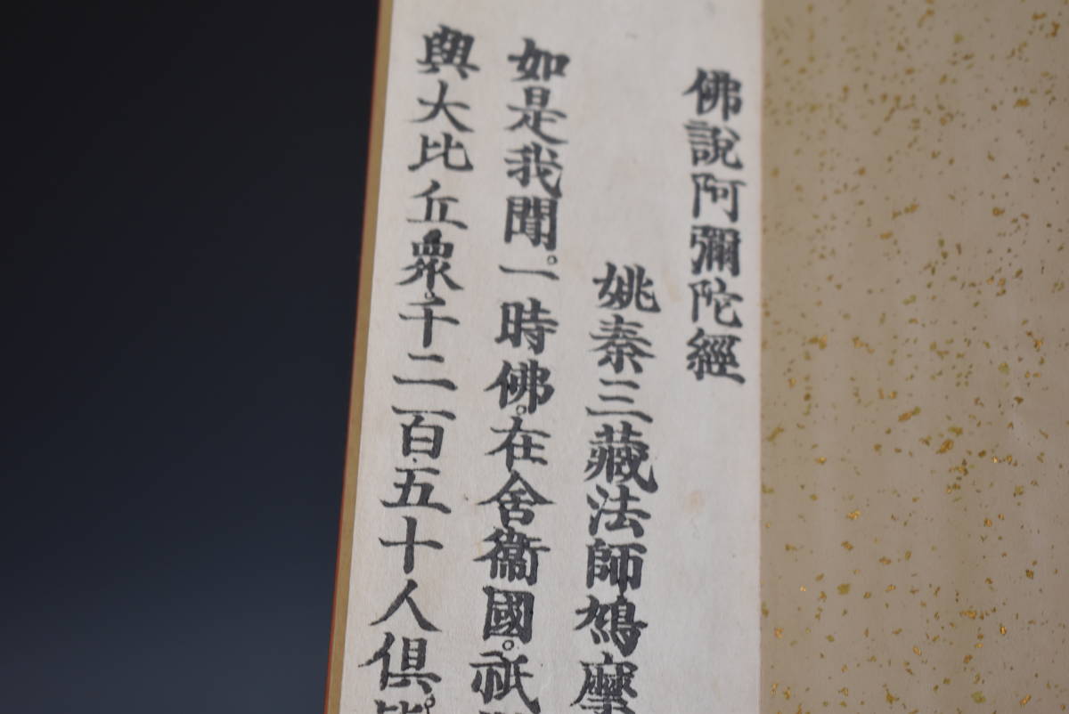 経本】 佛説無量壽經 上 下 仏説無量寿経 *佛説 経本】 佛説無量壽經 上 下 仏説無量寿経 *佛説