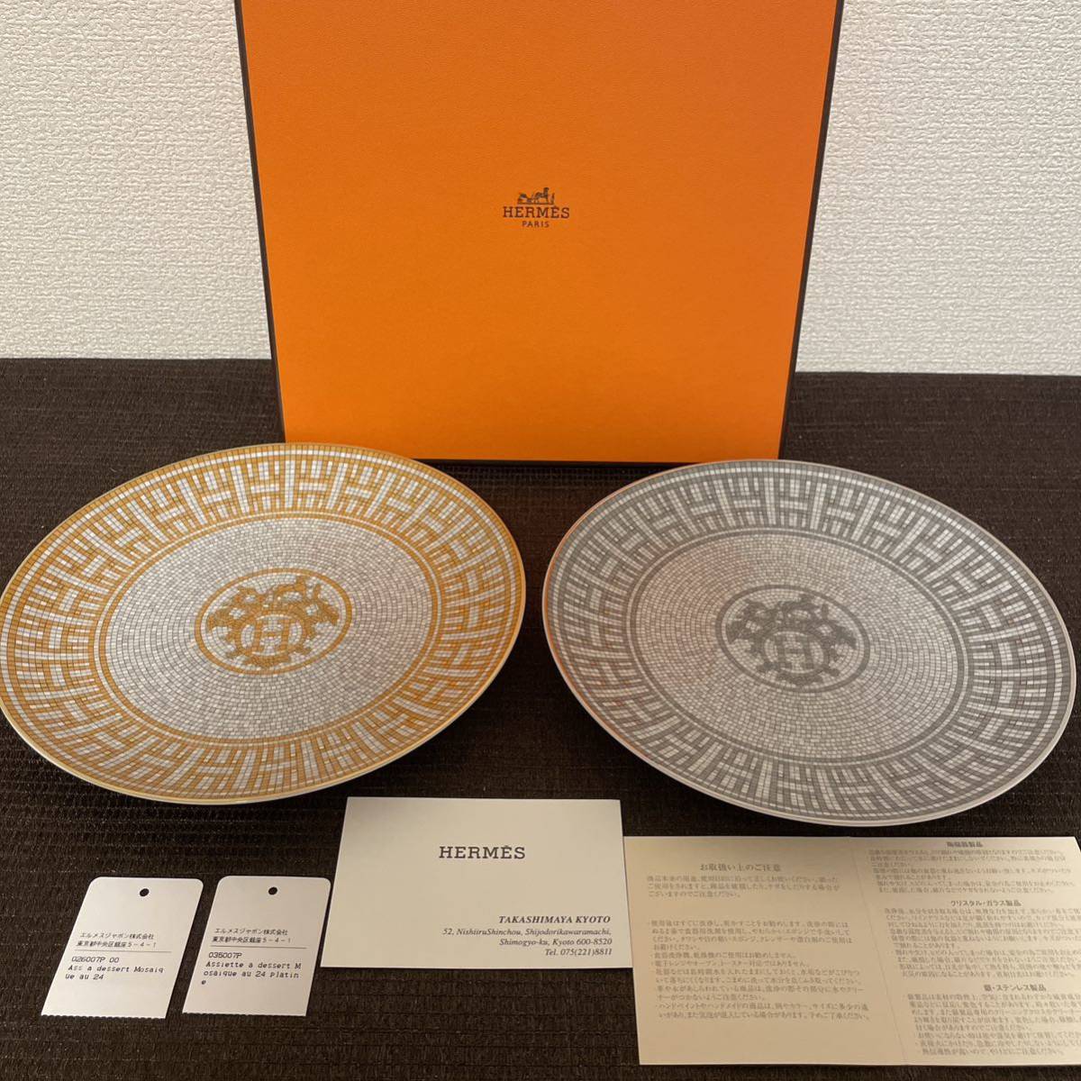 無料配達 エルメス ヴァンキャトル ゴールド プラチナ デザート