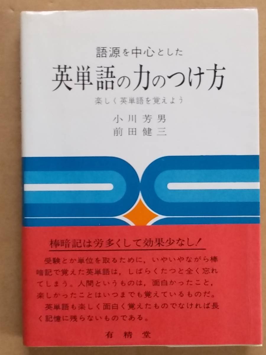  Ogawa . man front rice field . three [ language source . center considering . English word. power. attaching person ] have ..1976 year 