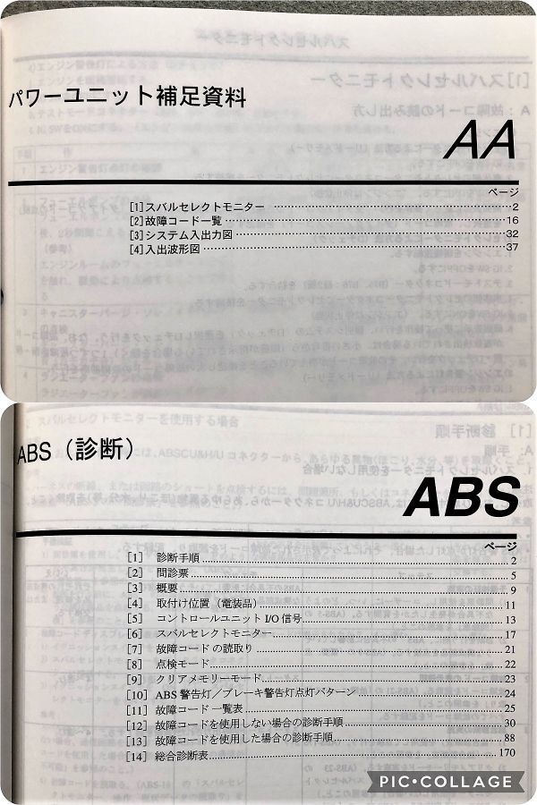 *** Impreza WRX/STi GD9/GDA/GDB/GG2/GG3/GG9/GGA [ electronically controlled equipment breakdown diagnosis paper ] on volume & under volume 2 volume set classification C 02.11***