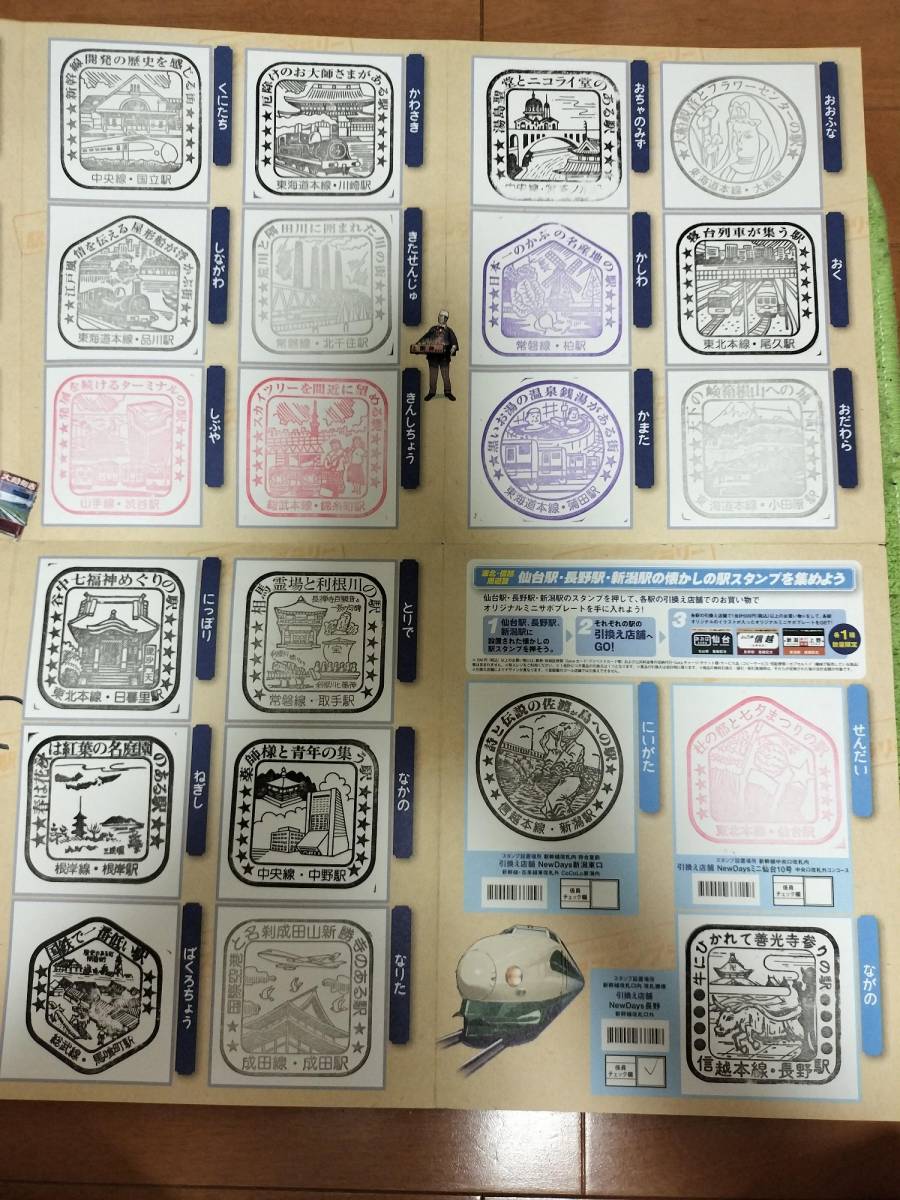 鉄道開業150周年 懐かしの駅スタンプラリー完全クリア 時刻表風ノート 鉄道開業150周年 懐かしの駅スタンプラリー完全クリア 時刻表風ノート