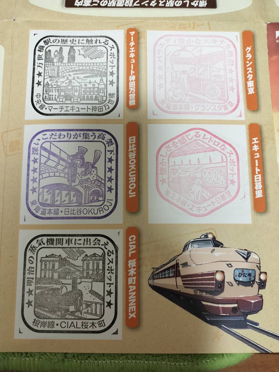 鉄道開業150周年 懐かしの駅スタンプラリー完全クリア。　時刻表風ノート　メダル　ミニサボプレート３枚