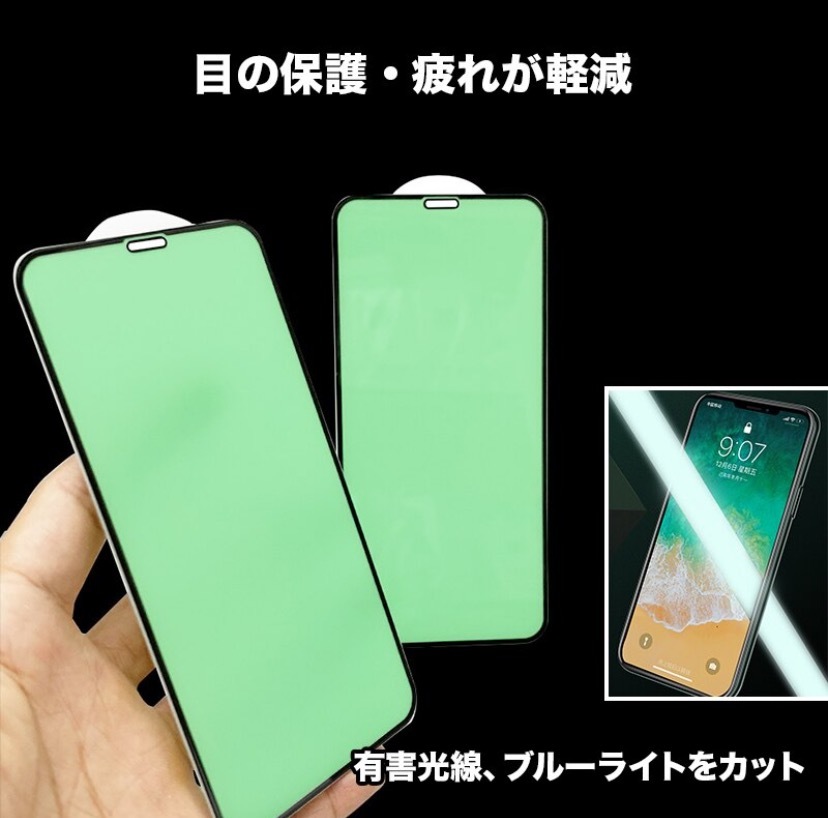 iPhone 12 Pro Max グリーン ブルーライトカット 保護フィルム