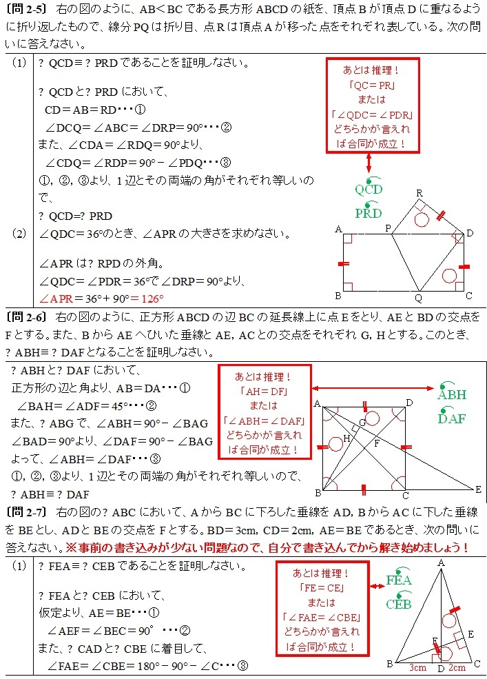 数学オリジナル単元別シリーズPart1 『１次関数の完全理解』 中学２