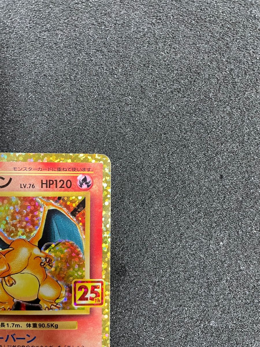 美品】ポケモンカード リザードン 25th プロモ|Yahoo!フリマ(旧