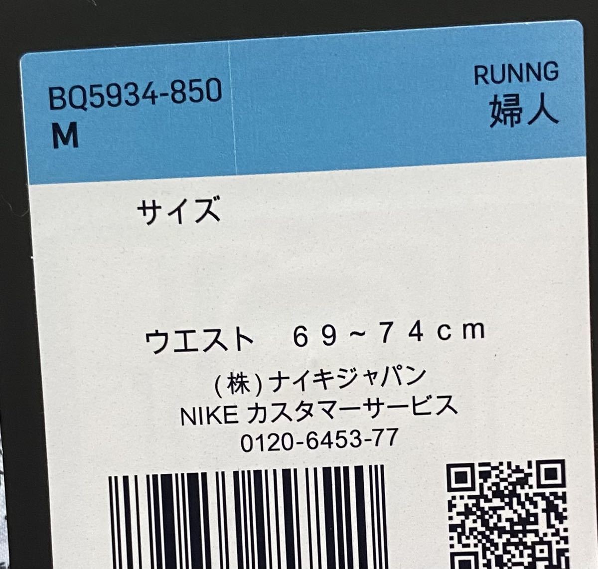 【新品】NIKE ナイキ レディース ランニングショートパンツ