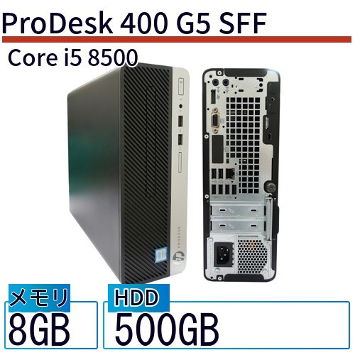 デスクトップ HP ProDesk 400 G5 SFF 2ZX70AV Core i5 メモリ:8GB 6ヶ月保証 デスクトップ HP ProDesk 400 G5 SFF 2ZX70AV Core i5 メモリ:8GB 6ヶ月保証